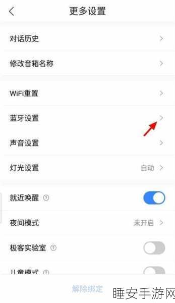 轻松掌握小度音箱蓝牙连接秘籍