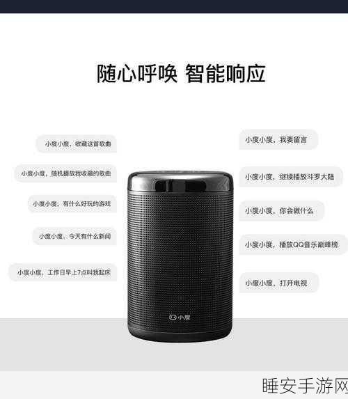 轻松掌握小度音箱蓝牙连接秘籍