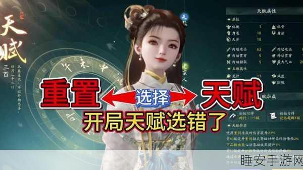 射雕手游金色天赋抉择秘籍大公开