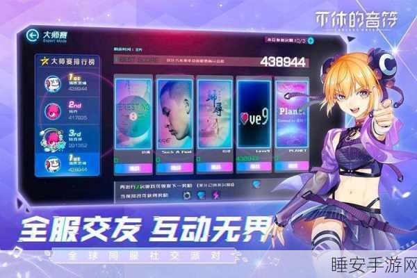 热门音乐手游来袭,音符跳动——挑战你的节奏极限!
