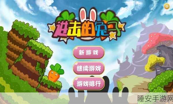 瑜阳酷跳安卓版震撼上线,挑战你的指尖极限,尽享休闲益智乐趣