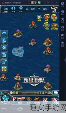 超级舰队，新手畅玩秘籍与发展全攻略