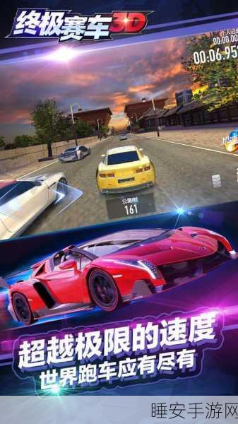 终极赛车(无限金币钻石)下载_有趣的赛车体验游戏