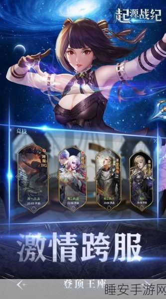 ArcheAge Begins 手游震撼上线,重温经典端游,ARPG新体验等你来战!