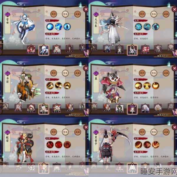 阴阳师 25 位 SR 式神技能深度揭秘与觉醒全析
