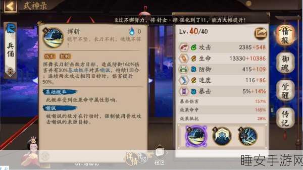 阴阳师 25 位 SR 式神技能深度揭秘与觉醒全析