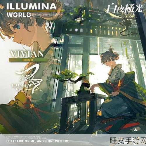 白夜极光尤丽魔法药之夜惊艳亮相，皮肤细节全解析