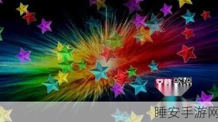 星空无痕mv免费视频观看:星空印记MV在线播放"🌟