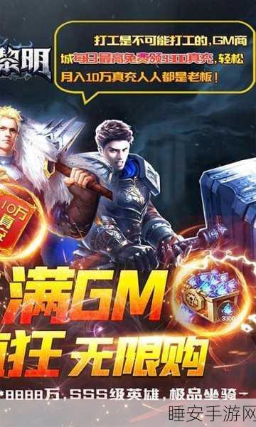 暗黑黎明2,魔幻史诗角色扮演竞技手游震撼来袭!