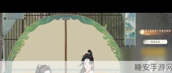 射雕手游，解锁枣饴甜思故乡成就的终极指南