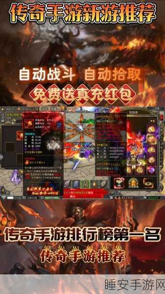 霸者归来,屠戮天下,霸王传经典传奇手游深度解析
