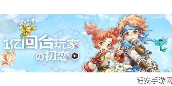 改写,进击异世界火爆上线!探索休闲RPG策略新境界
