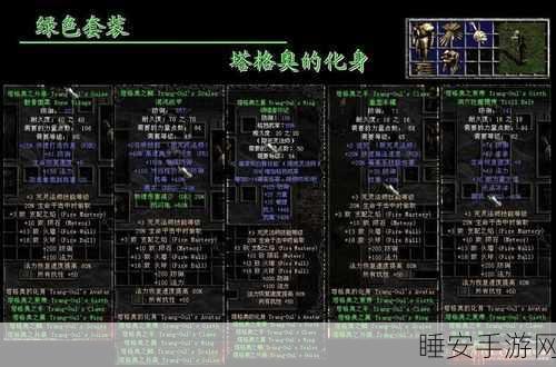 暗黑 3 秘法师顶级装备搭配指南