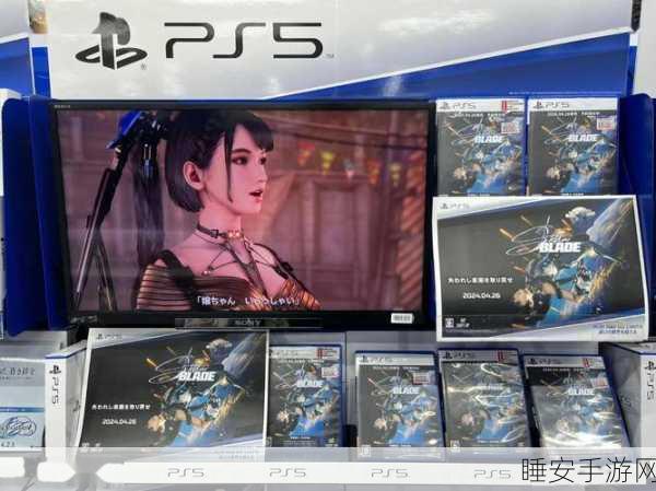 ps5星刃:PS5星际刃" 🌟