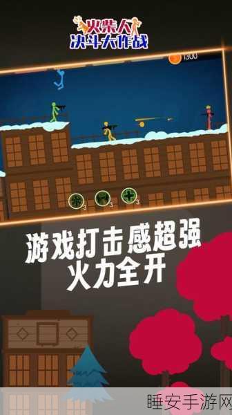 火柴人智慧大挑战,经典题材休闲闯关,免费下载畅享无限乐趣