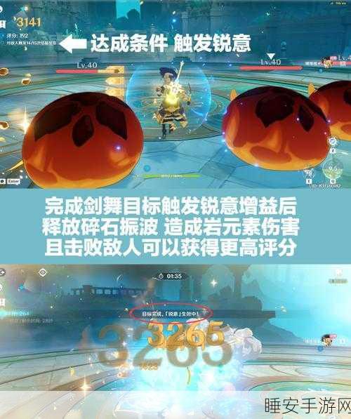 原神深念锐意旋步舞第二天通关秘籍大揭秘
