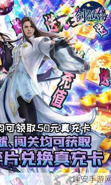 天书仙缘红包版下载-3D仙侠即时rpg游戏