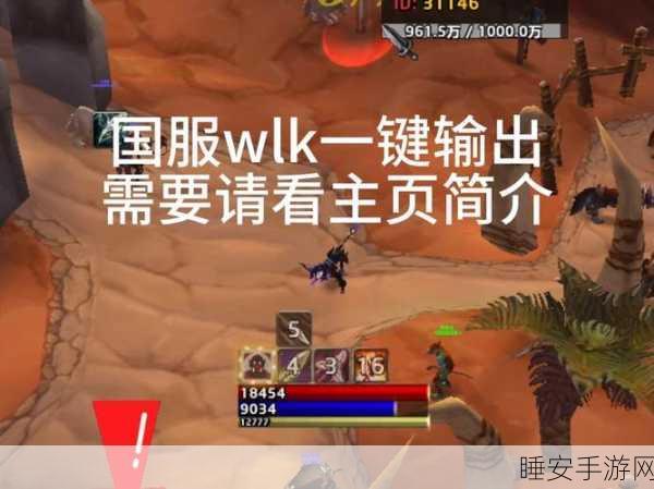 WLK生存猎人一键输出宏:WLK生存猎人一键技能释放宏" 🎮