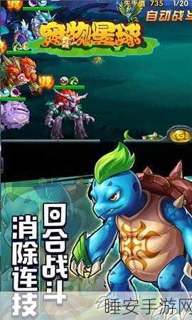 宠物星球Mega进化满V版,探索模拟养成与冒险的奇妙之旅