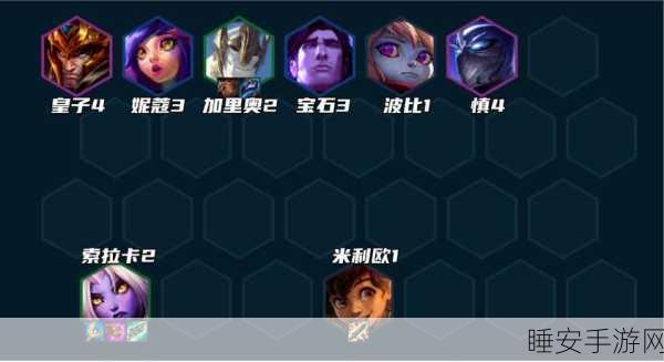 金铲铲之战 S9 神谕卡尔玛，制霸赛场的无敌阵容攻略
