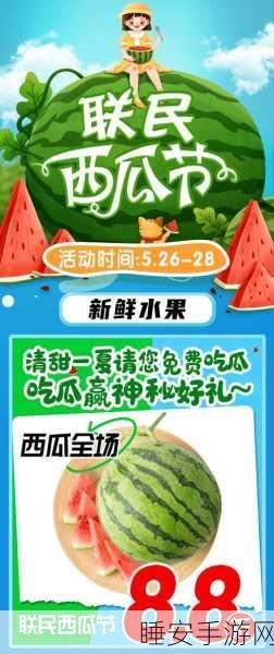 五一吃瓜官网网页版入口:五一吃瓜在线入口" 🍉