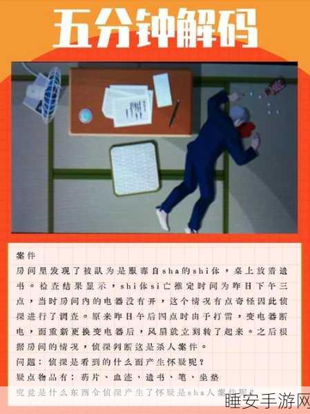 改写,Shadom安卓版震撼上线!烧脑解谜策略挑战你的智慧极限
