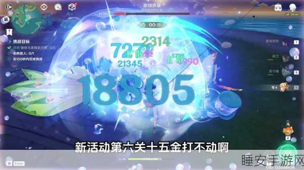 原神攻逐飨会第六关,元素掌控致胜,满奖励阵容大揭秘