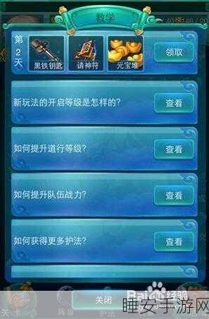 迷你西游新手必备,元宝金币获取秘籍大揭秘