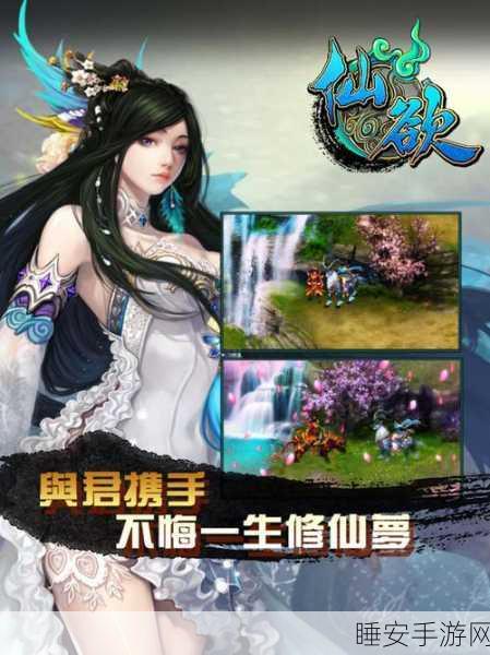 修仙新纪元,仙欲(掌上飞升)MMOARPG手游震撼登场,探索中国风修仙世界