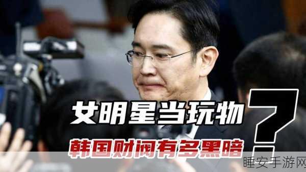 韩国财阀怎么玩艺人:韩国财阀如何经营艺人" 🎤