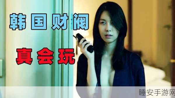 韩国财阀怎么玩艺人:韩国财阀如何经营艺人" 🎤