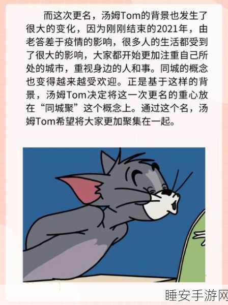 tom免费地域网名入口在哪:在哪里可以找到tom免费地域网名入口?😊