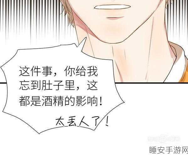 羞羞同人漫画：羞羞故事漫画＂ 😏
