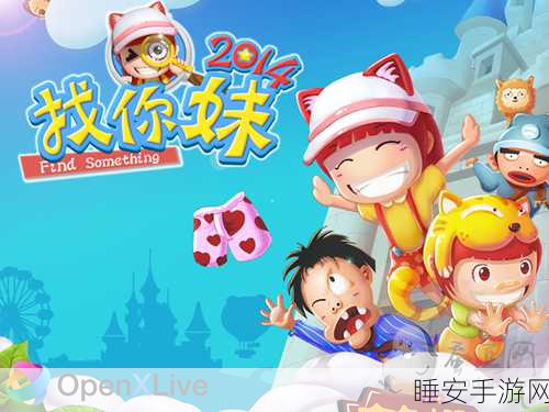 休闲赚钱两不误,找你妹手游下载热潮来袭