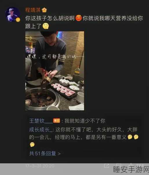 郭芮辰骗王楚钦钱:郭芮辰向王楚钦索要金钱"💸