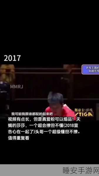 郭芮辰骗王楚钦钱:郭芮辰向王楚钦索要金钱"💸