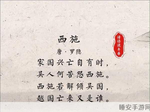 西施欠债无法偿还而成为债主:西施因债务困扰而成债主"😅