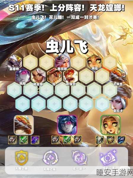 金铲铲之战 S11 螳螂阵容无敌玩法大揭秘