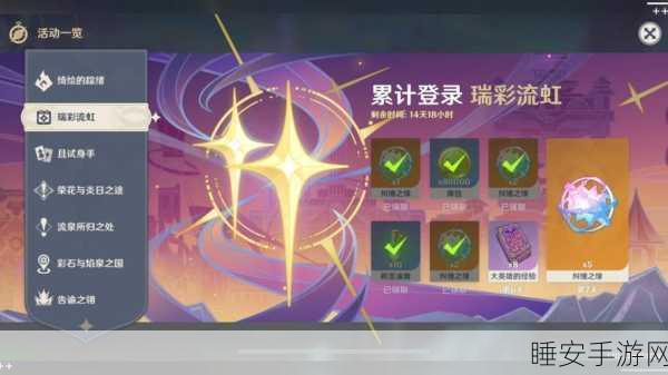 原神生日会兑换码2024:2024年原神生日会礼品兑换码🎉