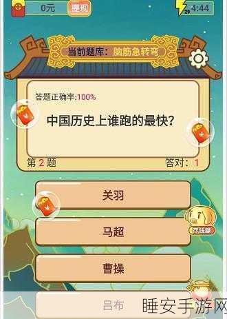 旋风答题红包下载_十分有趣的休闲答题游戏