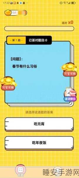旋风答题红包下载_十分有趣的休闲答题游戏
