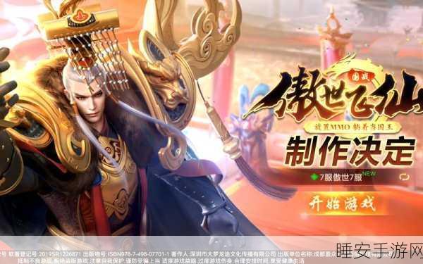昆仑墟GM福利大放送,百抽版仙幻动作MMOARPG手游震撼来袭!