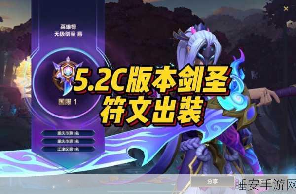 掌控战局!LOL 剑圣出装秘籍大揭秘