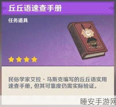 原神丘丘式劲舞无手牌通关秘籍大揭秘