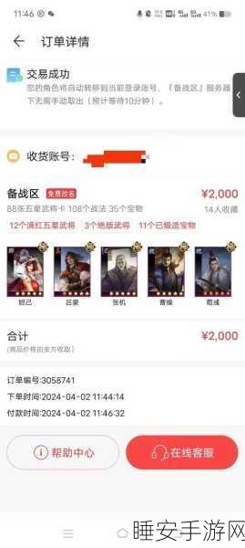 率土之滨藏宝阁买号秘籍，轻松搞定交易流程