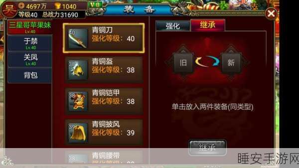 龙纹三国 180 冲级秘籍，快速升级与经验获取全攻略
