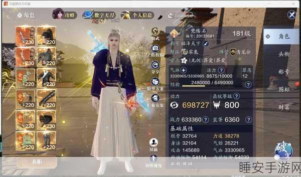 天涯明月刀手游，唐门装备强化秘籍大公开
