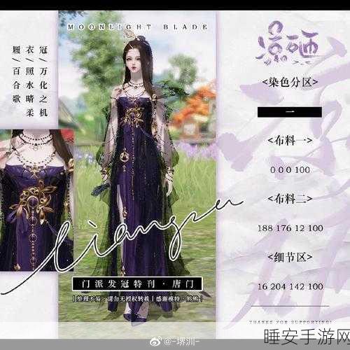 天涯明月刀手游，唐门装备强化秘籍大公开