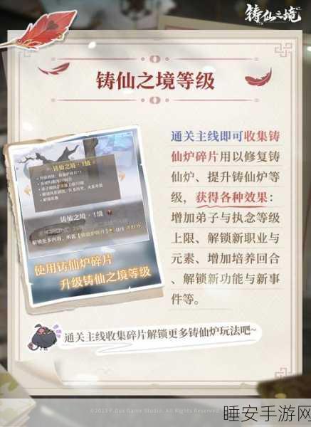 探秘铸仙之境,铸仙炉玩法全解析