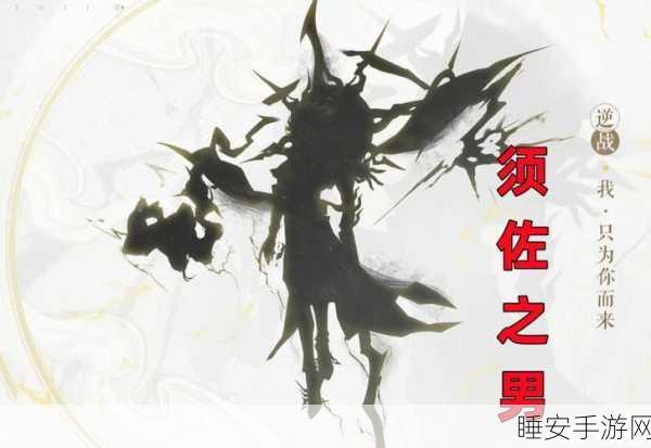 阴阳师 520 发布会惊爆 2024 新式神，震撼来袭！